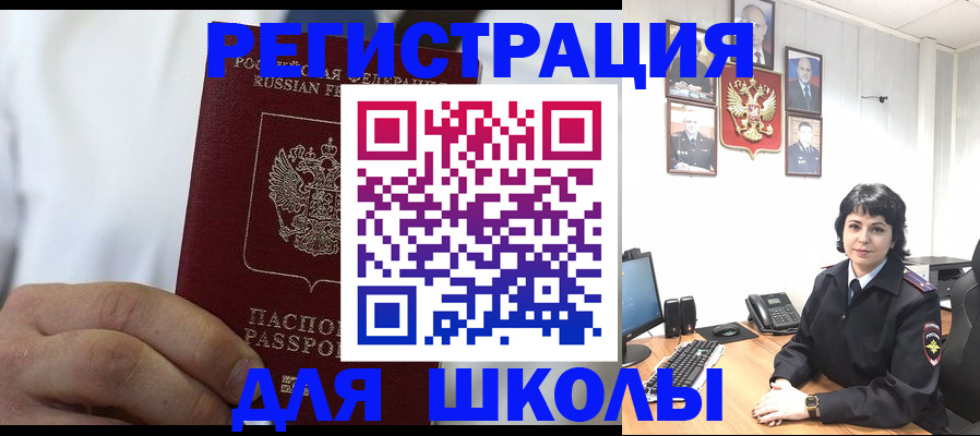 где прописаться в Звенигороде